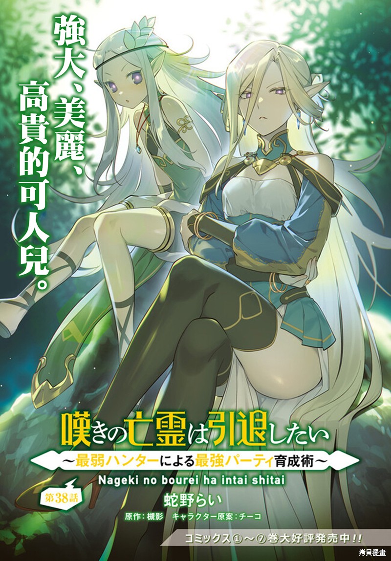 你其实是喜欢我的对吧？漫画38话