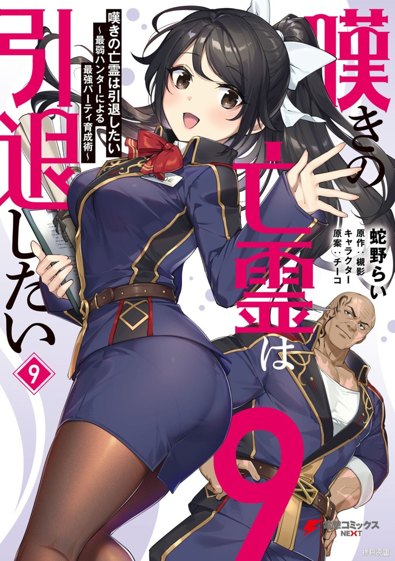 你其实是喜欢我的对吧？漫画44话