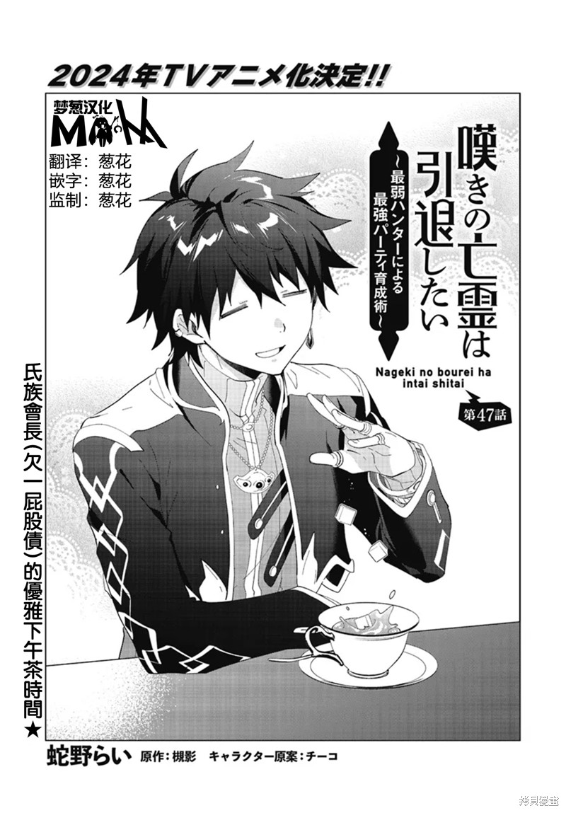 你其实是喜欢我的对吧？漫画47话