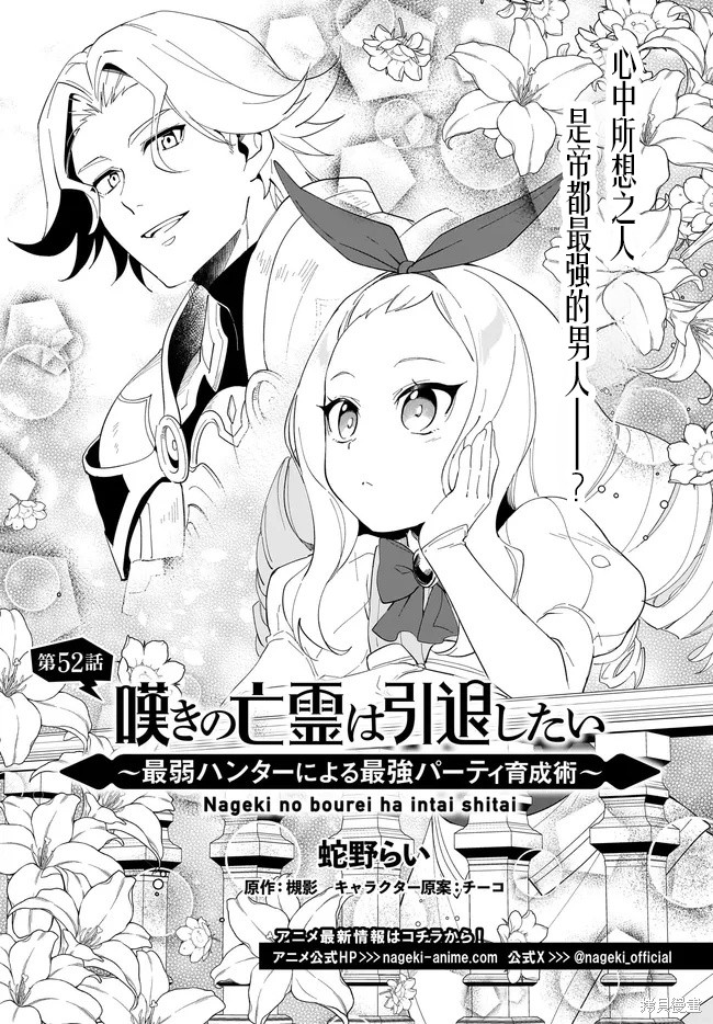 你其实是喜欢我的对吧？漫画52话