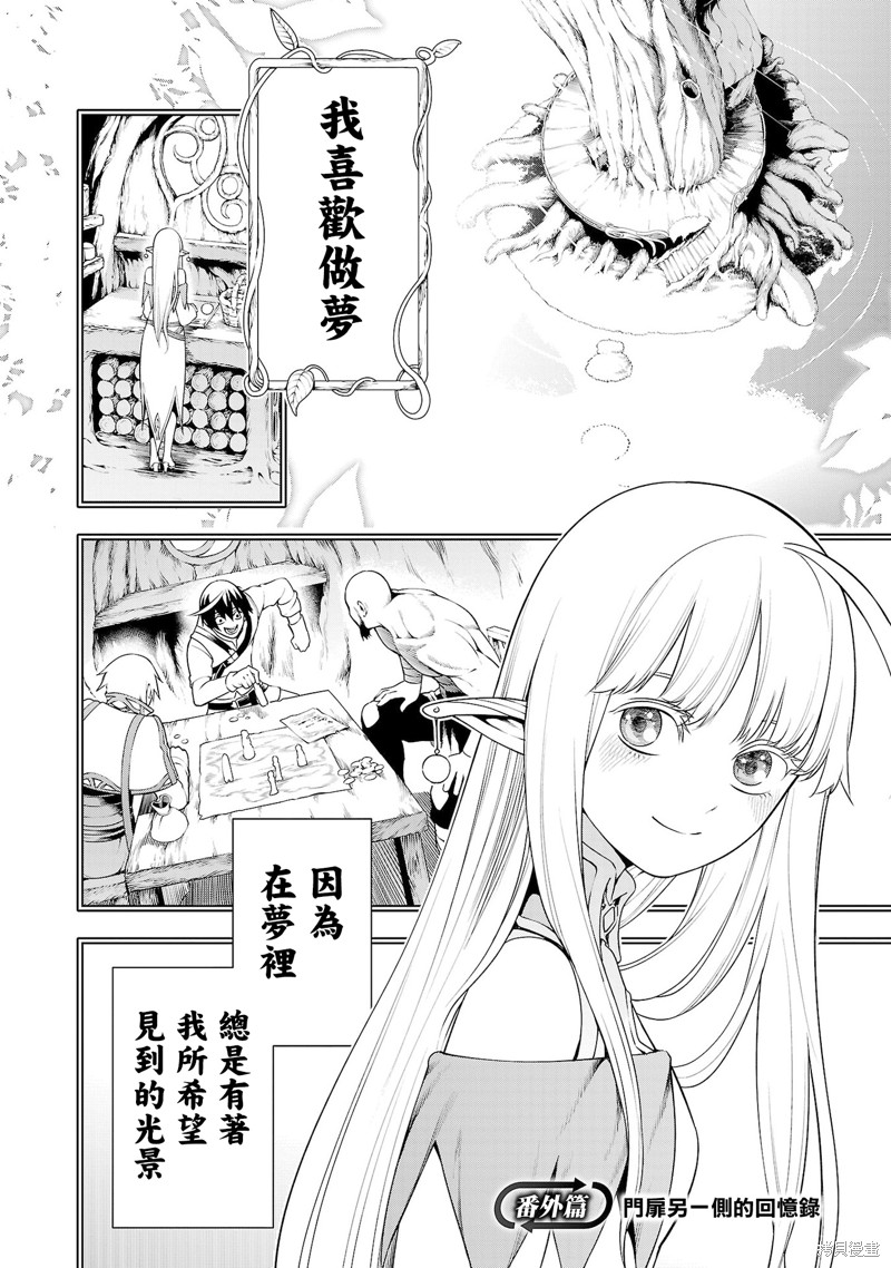 每遭放逐就能获得技能的我，在100个世界大开第二轮无双漫画单行本1卷附录