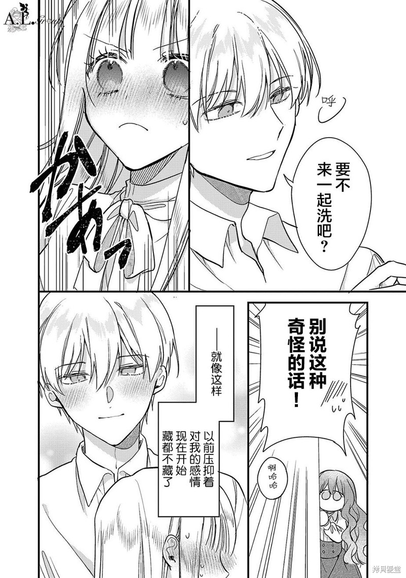 魔王大人和沙漏漫画06话