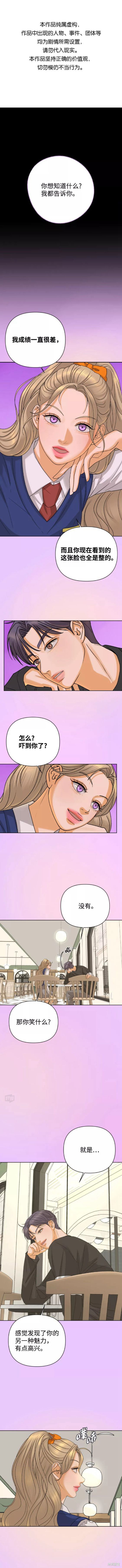 狐狸游戏漫画42话