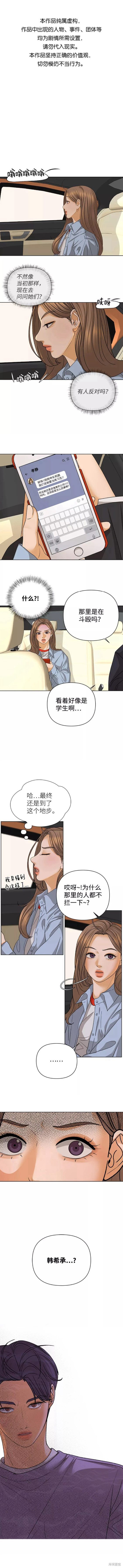 狐狸游戏漫画57话