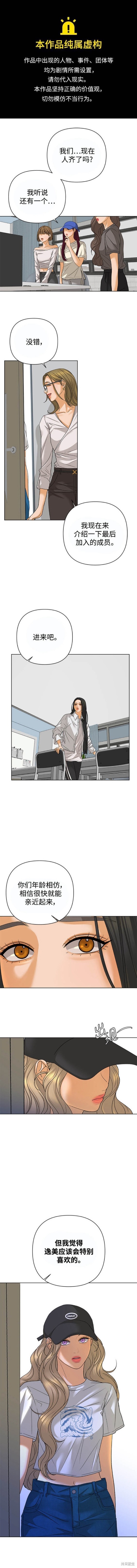 狐狸游戏漫画64话