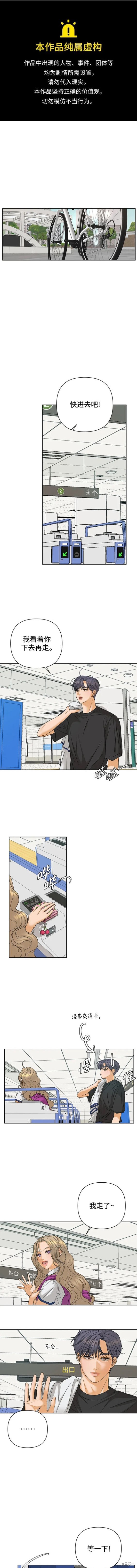 狐狸游戏漫画76话