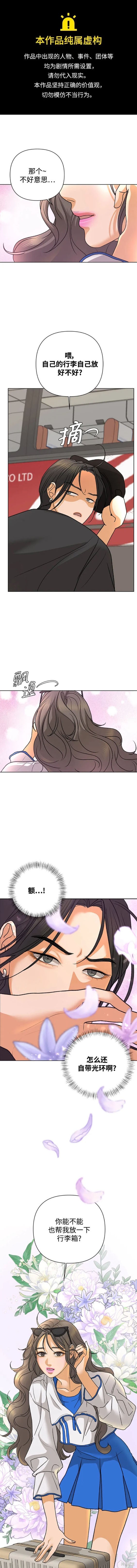 狐狸游戏漫画78话