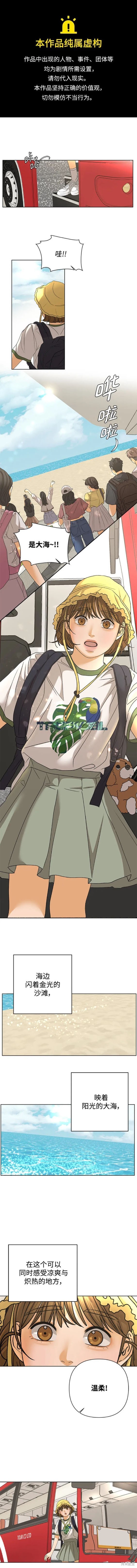狐狸游戏漫画80话