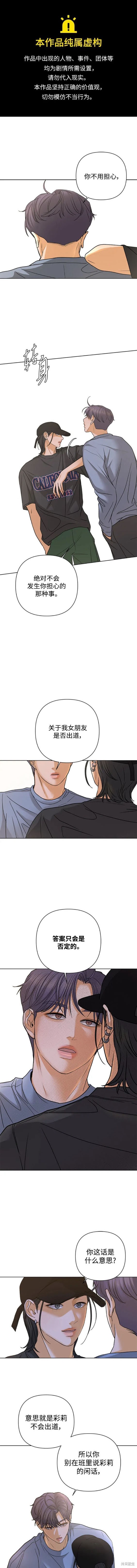 狐狸游戏漫画82话