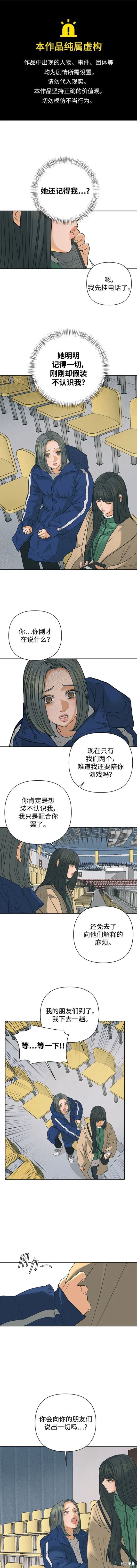 狐狸游戏漫画84话