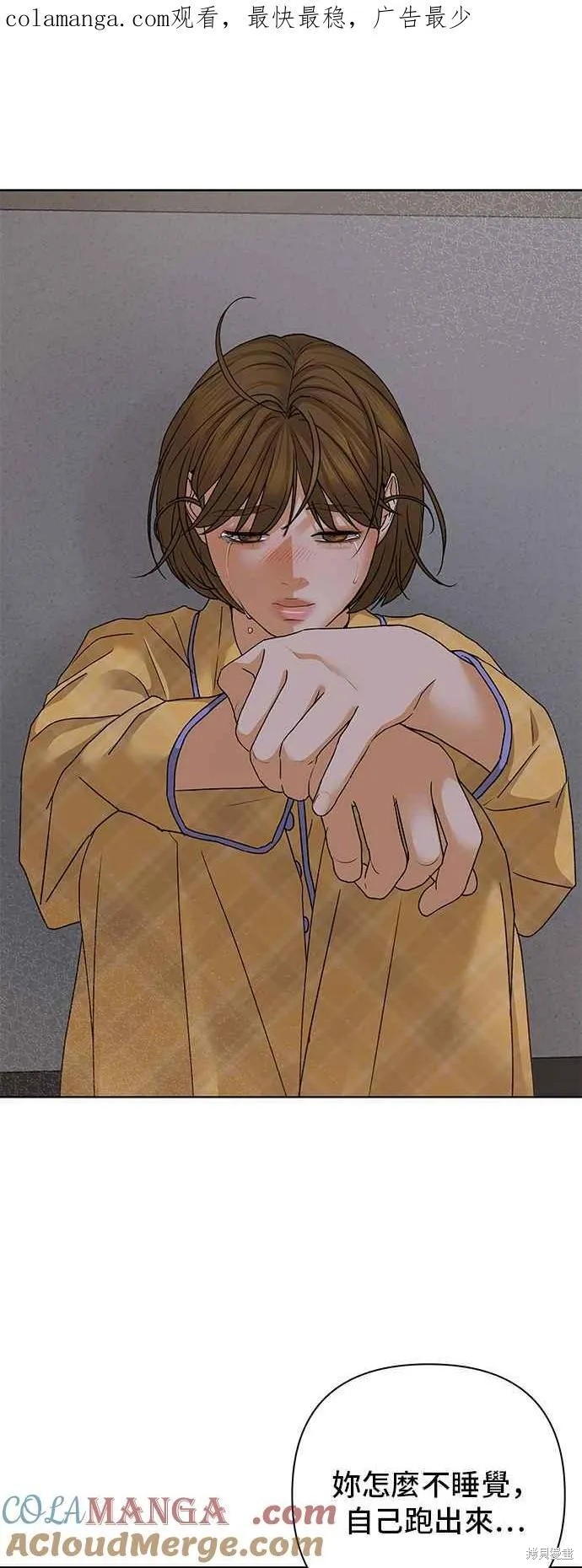 狐狸游戏漫画88话