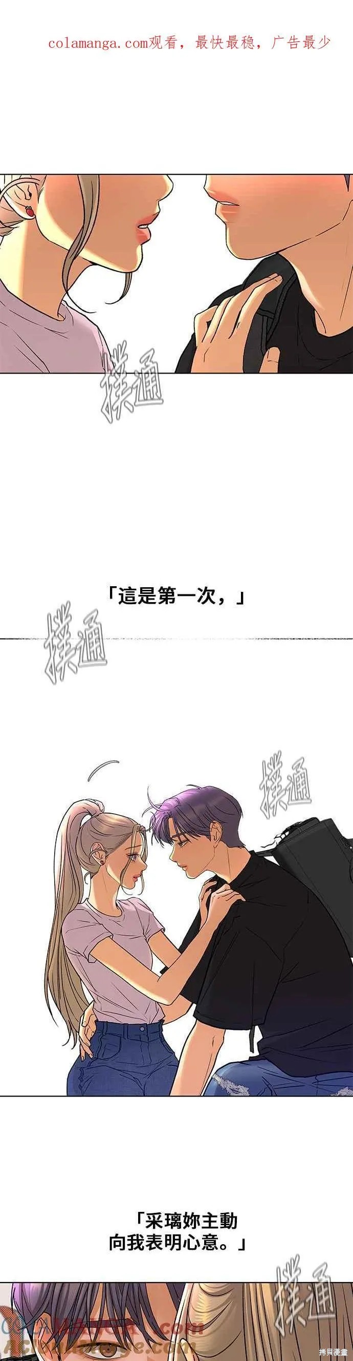 狐狸游戏漫画89话