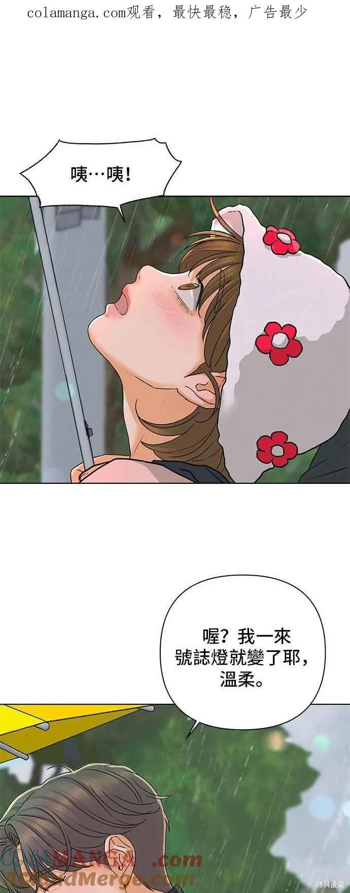 狐狸游戏漫画93话