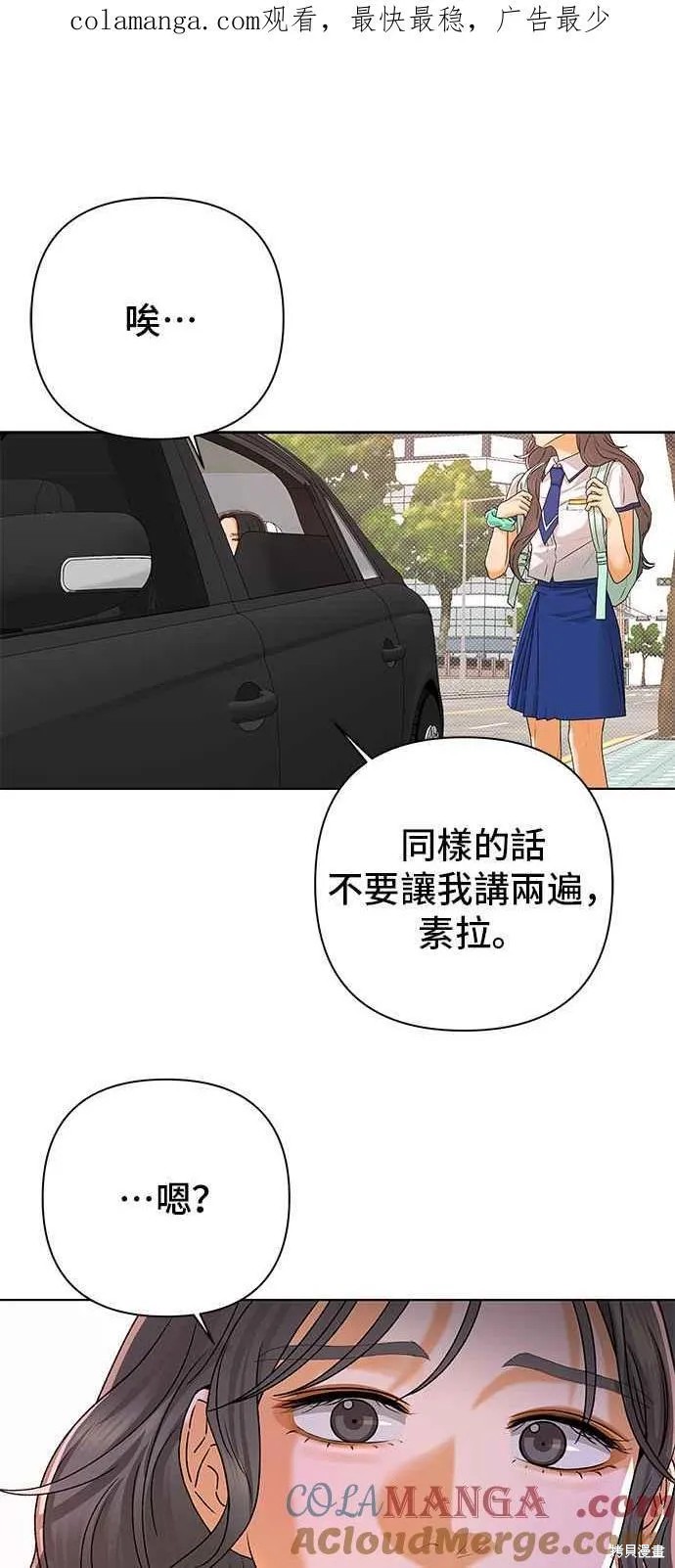 狐狸游戏漫画98话