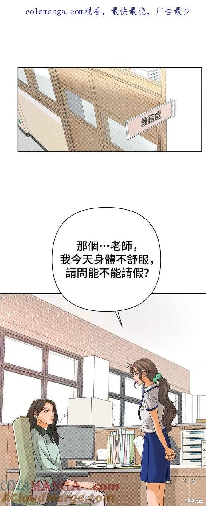 狐狸游戏漫画99话