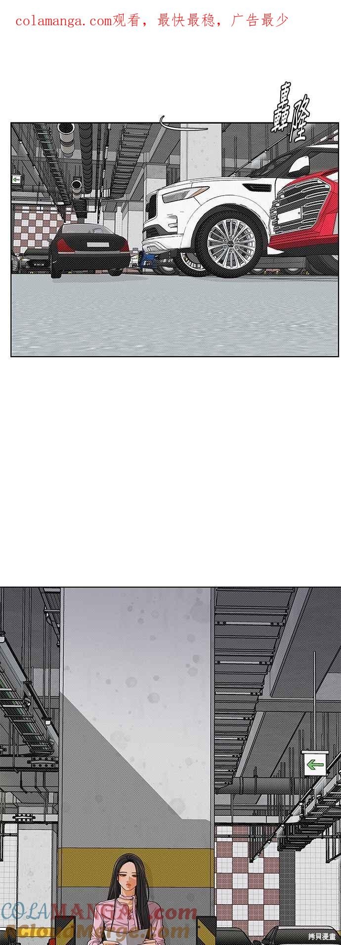 狐狸游戏漫画114话