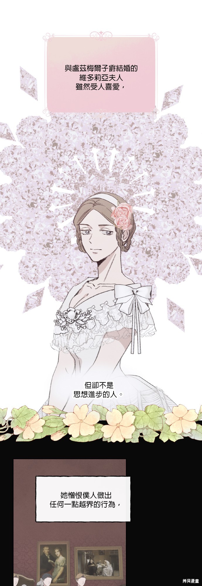 绿光午夜的恋人漫画42话