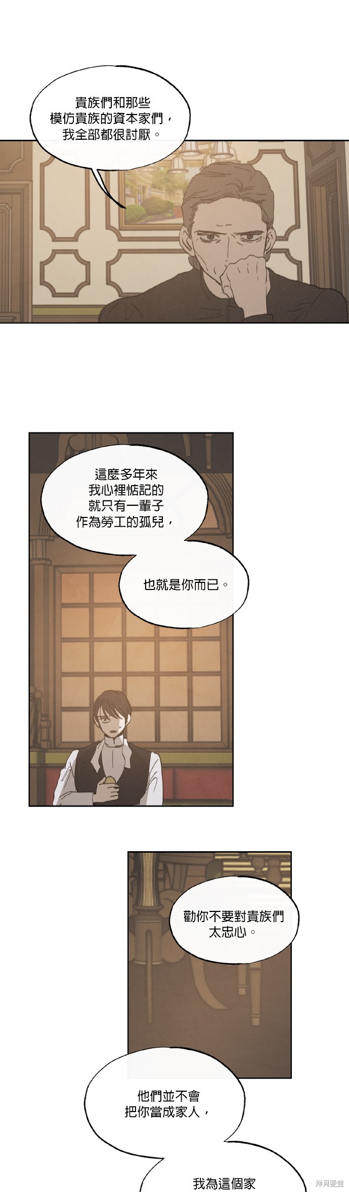 绿光午夜的恋人漫画44话