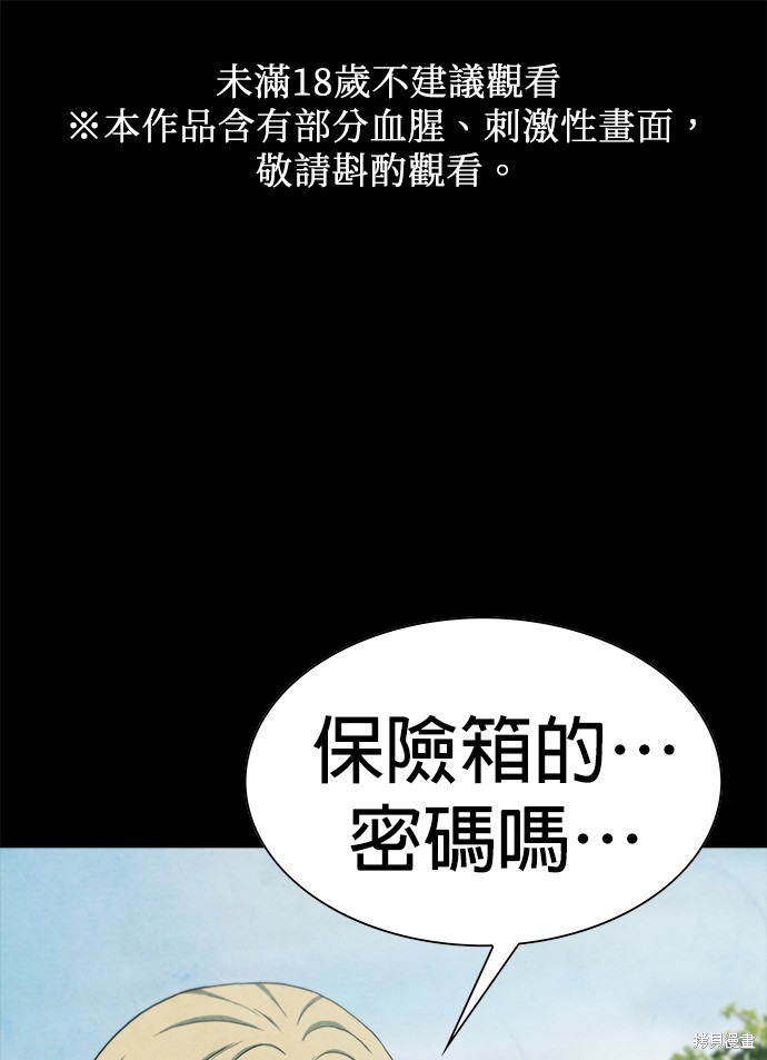 绝望生存战 第12话 单击左键进入下一页