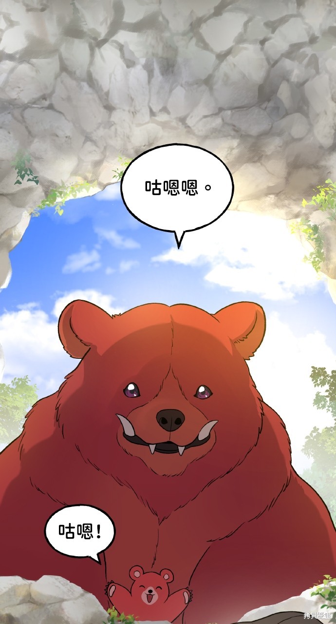 我独自在高塔种田 第26话 单击左键进入下一页