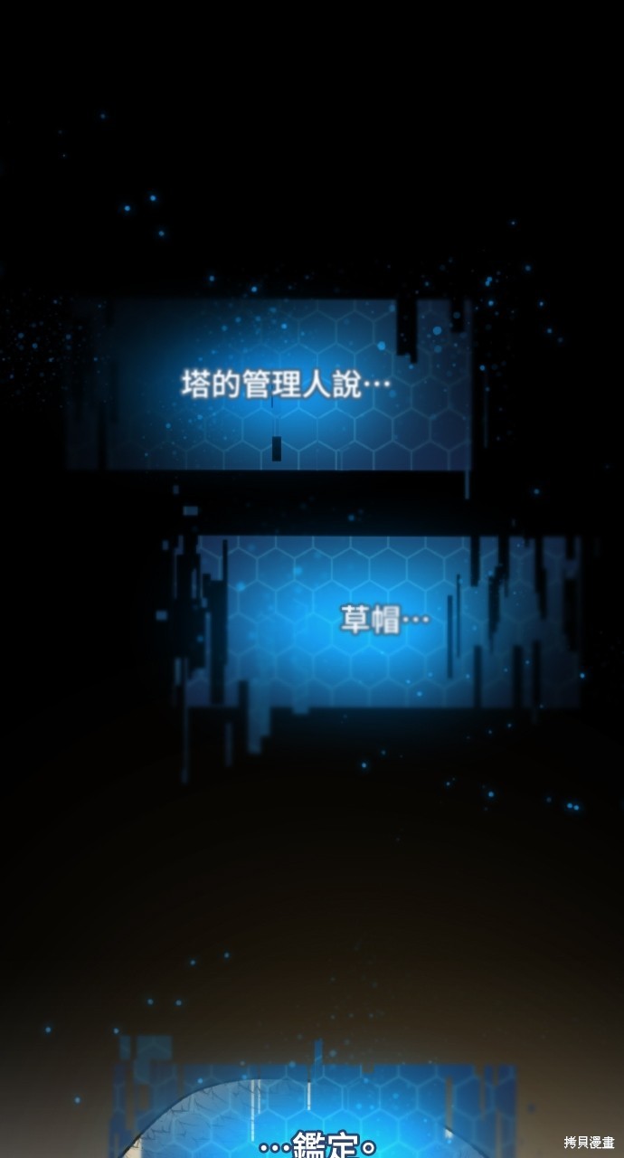 我独自在高塔种田 第30话 单击左键进入下一页