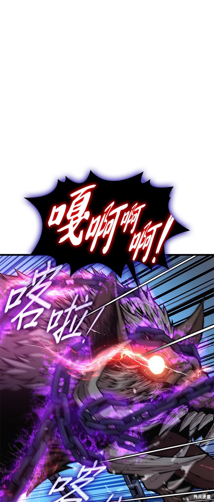 怪力乱神漫画52话