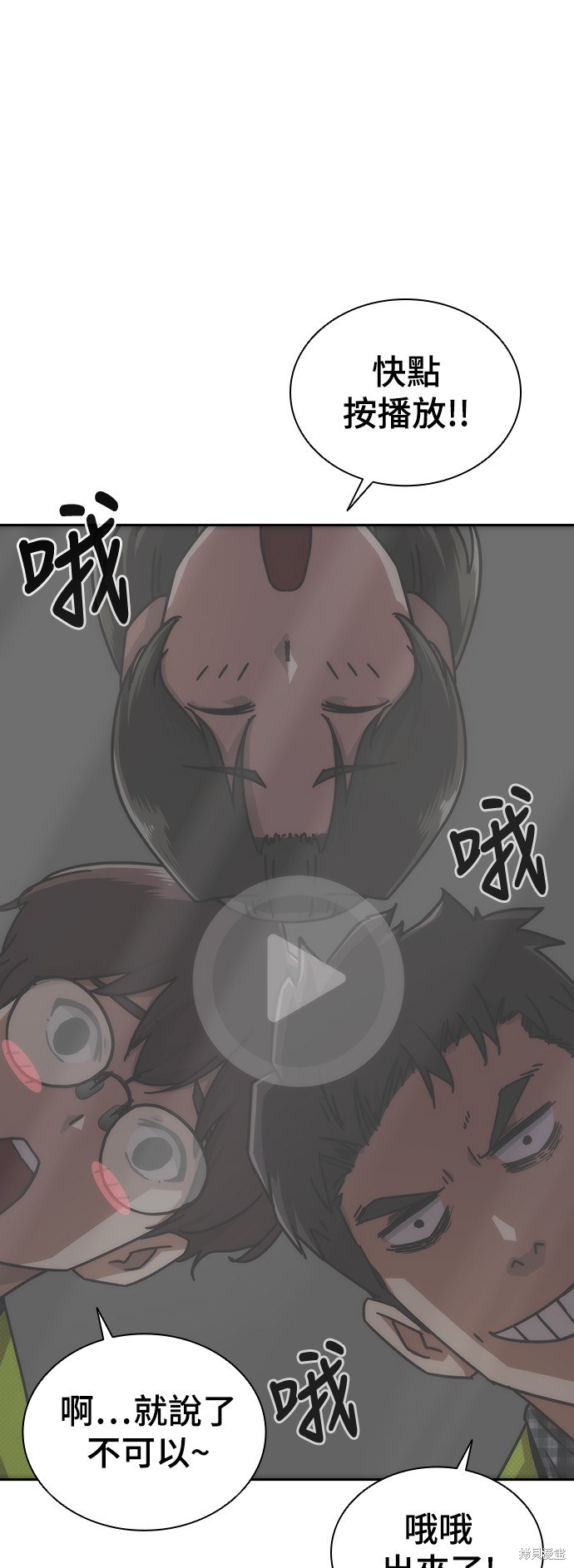 丧屍默示录 82-08漫画8话