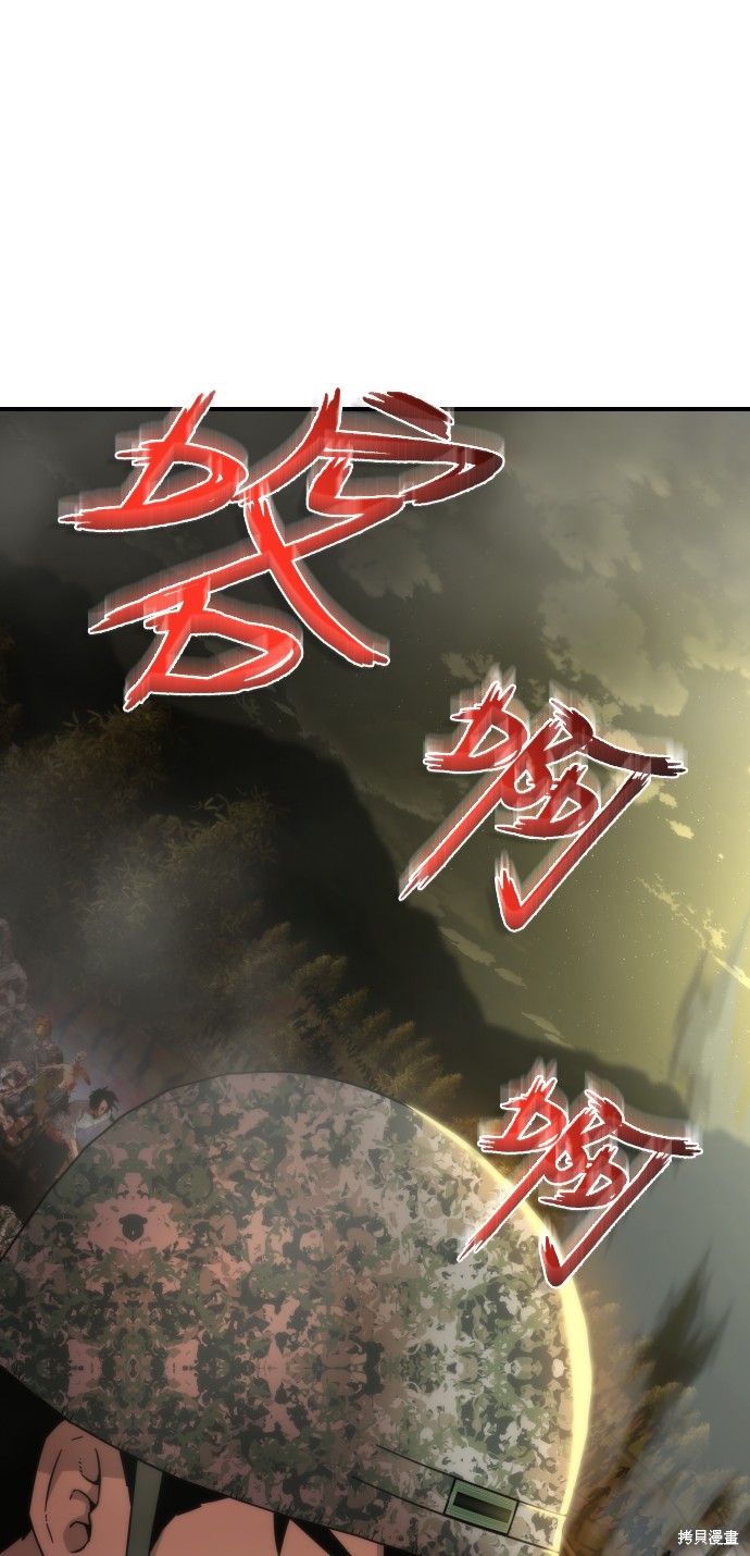 丧屍默示录 82-08 第37话 单击左键进入下一页