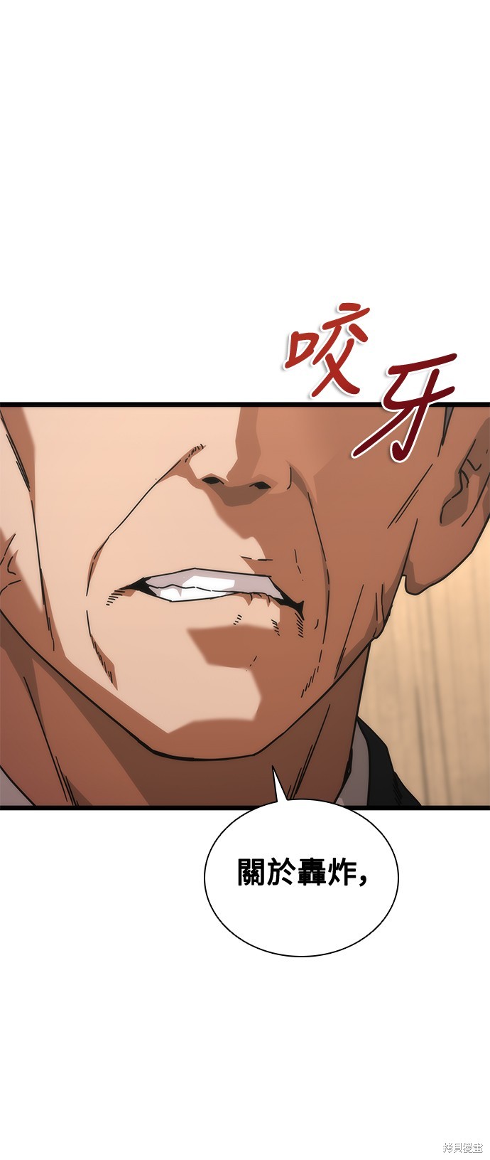 丧屍默示录 82-08 第59话 单击左键进入下一页
