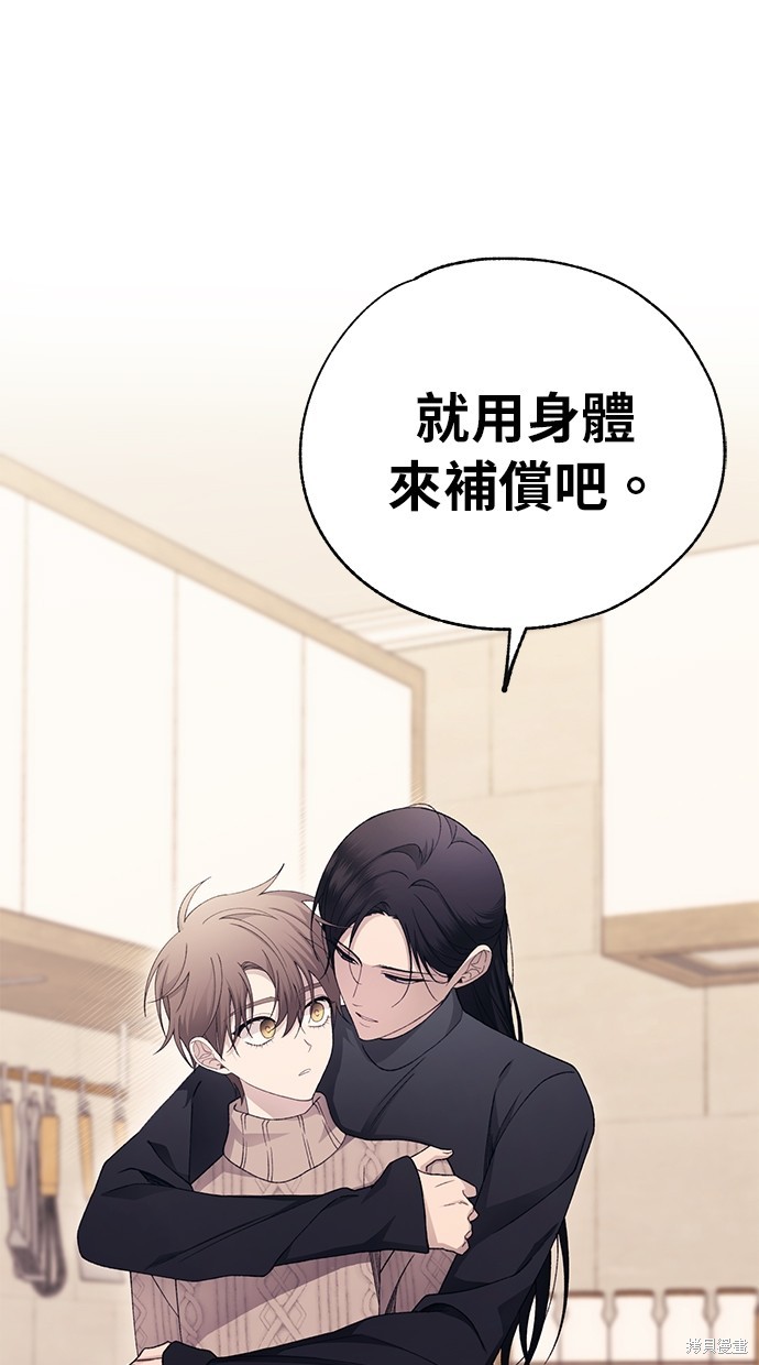 同学，我可以喜欢你吗 第164话 单击左键进入下一页