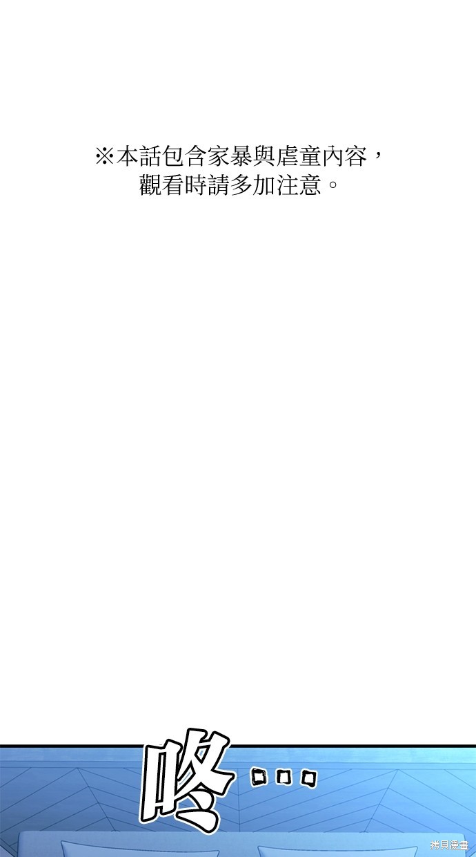 同学，我可以喜欢你吗 第166话 单击左键进入下一页