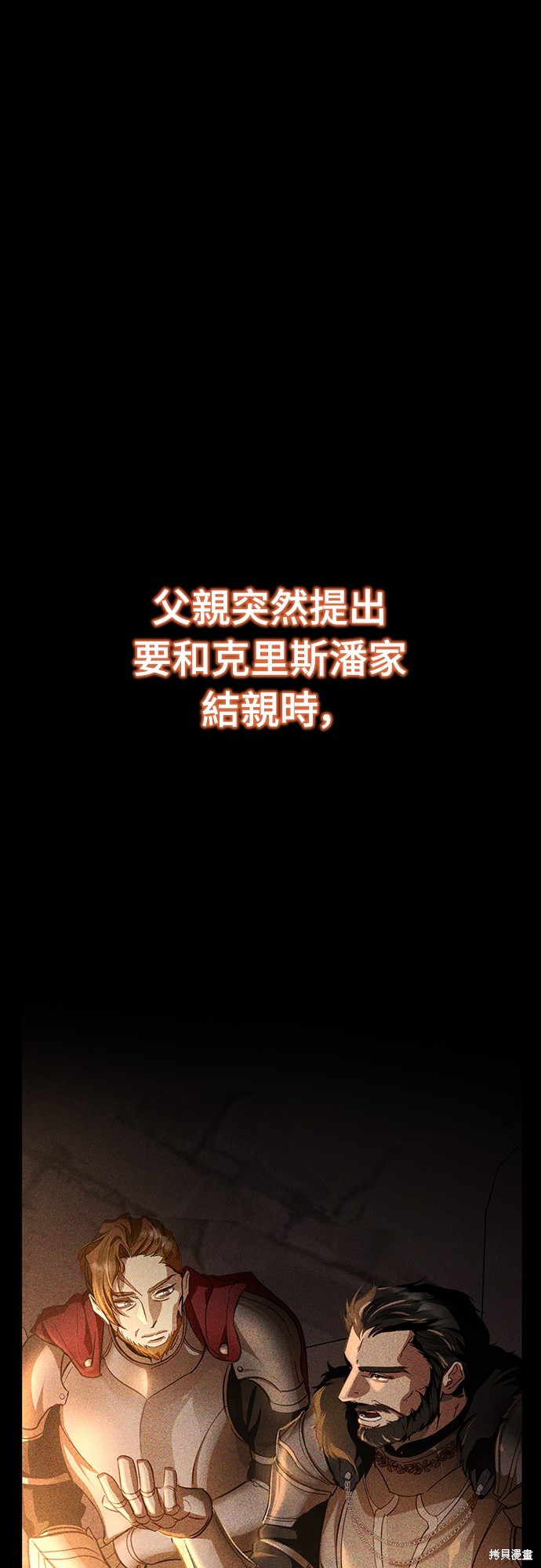 幸存王女的微笑之谜 第5话 单击左键进入下一页