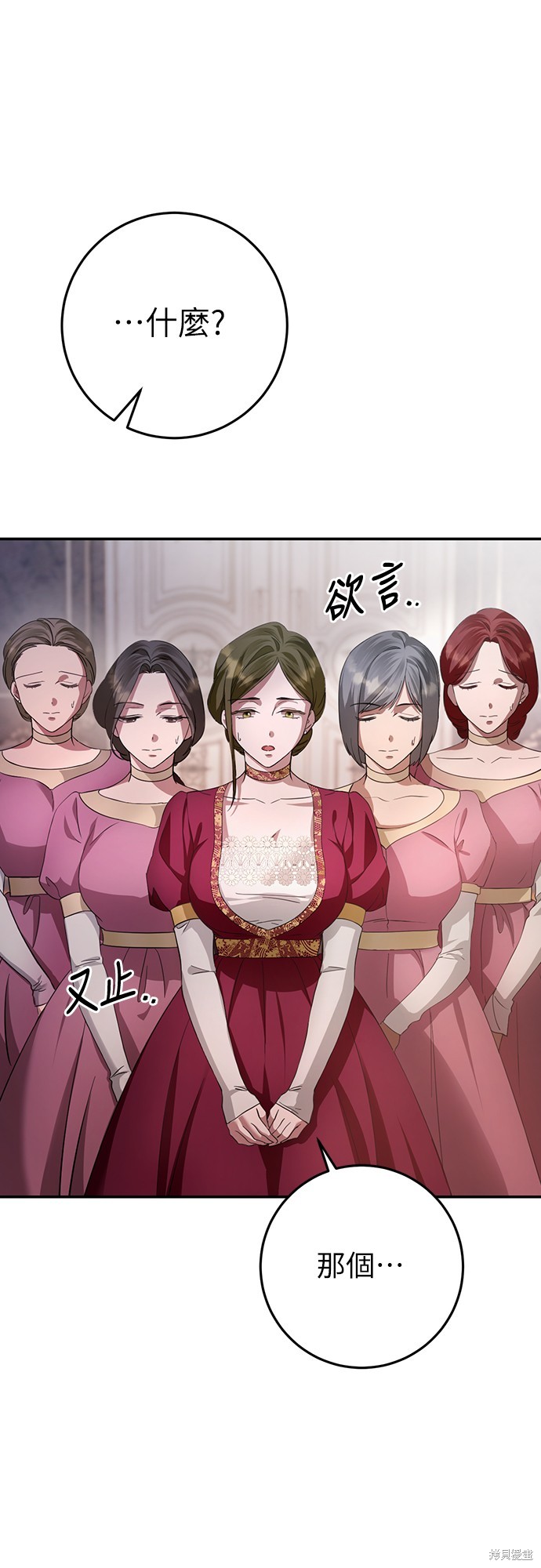 幸存王女的微笑之谜 第10话 单击左键进入下一页