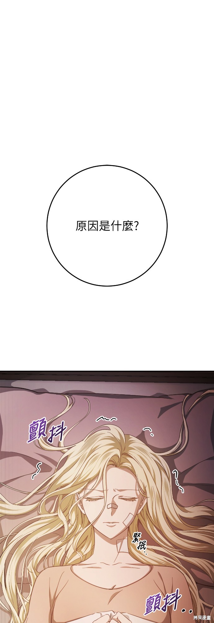 幸存王女的微笑之谜 第18话 单击左键进入下一页