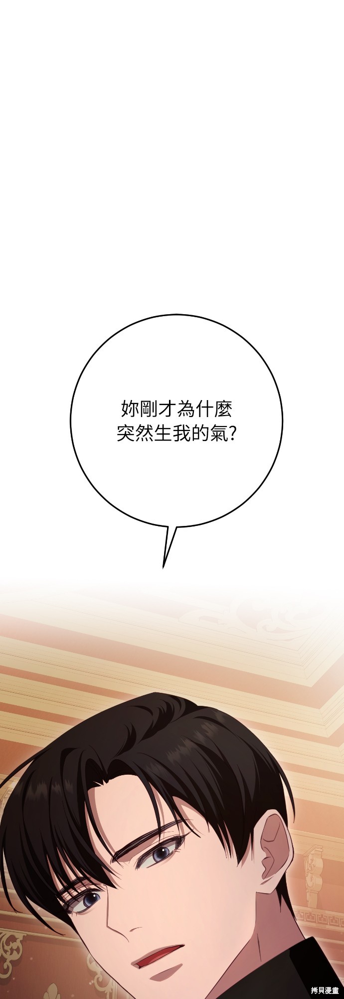 幸存王女的微笑之谜 第26话 单击左键进入下一页