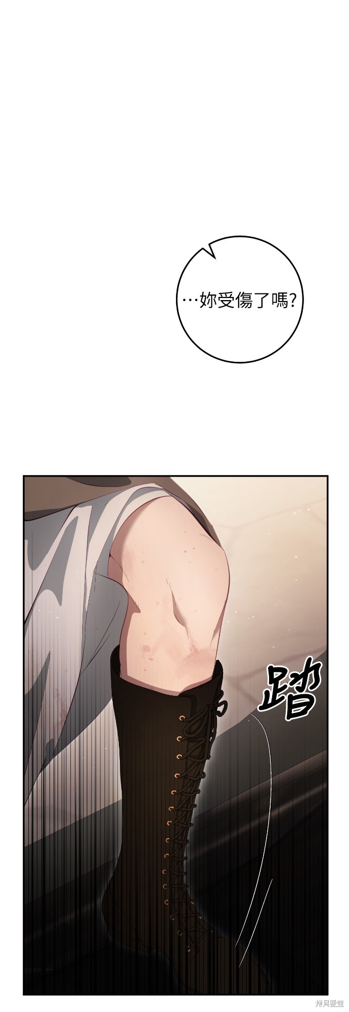 幸存王女的微笑之谜 第30话 单击左键进入下一页