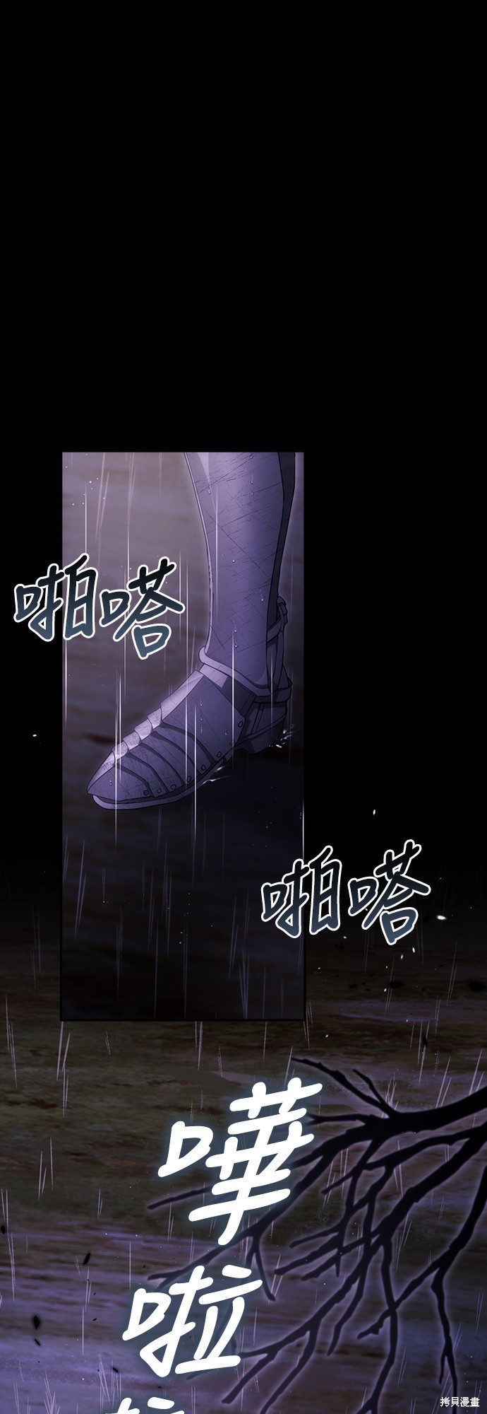 幸存王女的微笑之谜 第41话 单击左键进入下一页