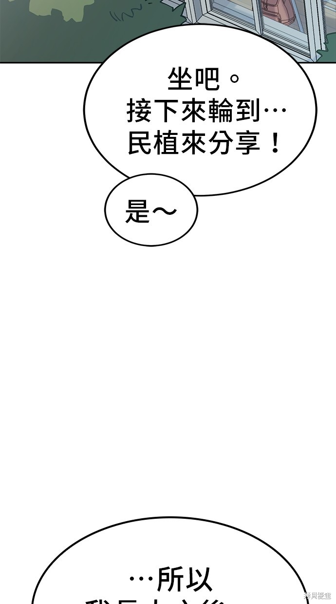 无业宅女吴夜漫画1话