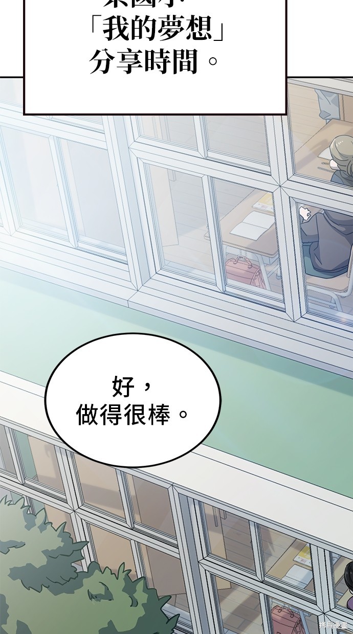 无业宅女吴夜漫画1话