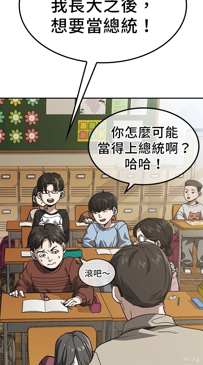 无业宅女吴夜漫画1话