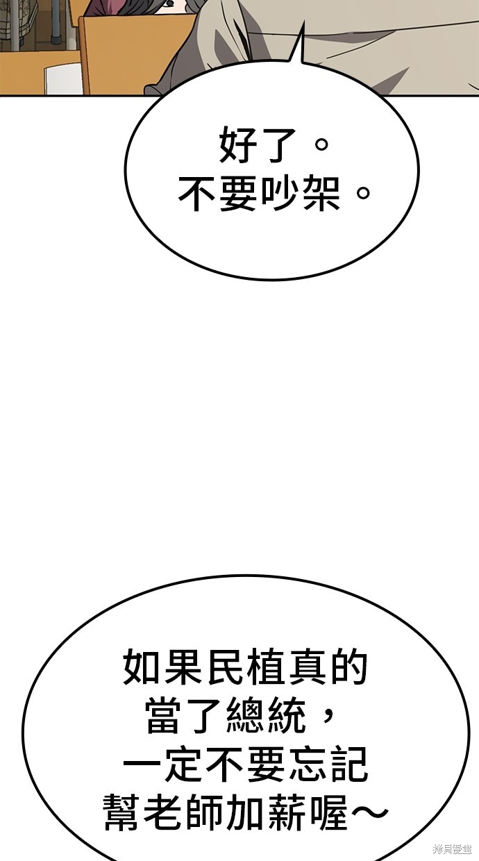 无业宅女吴夜漫画1话