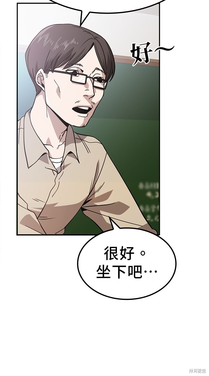 无业宅女吴夜漫画1话