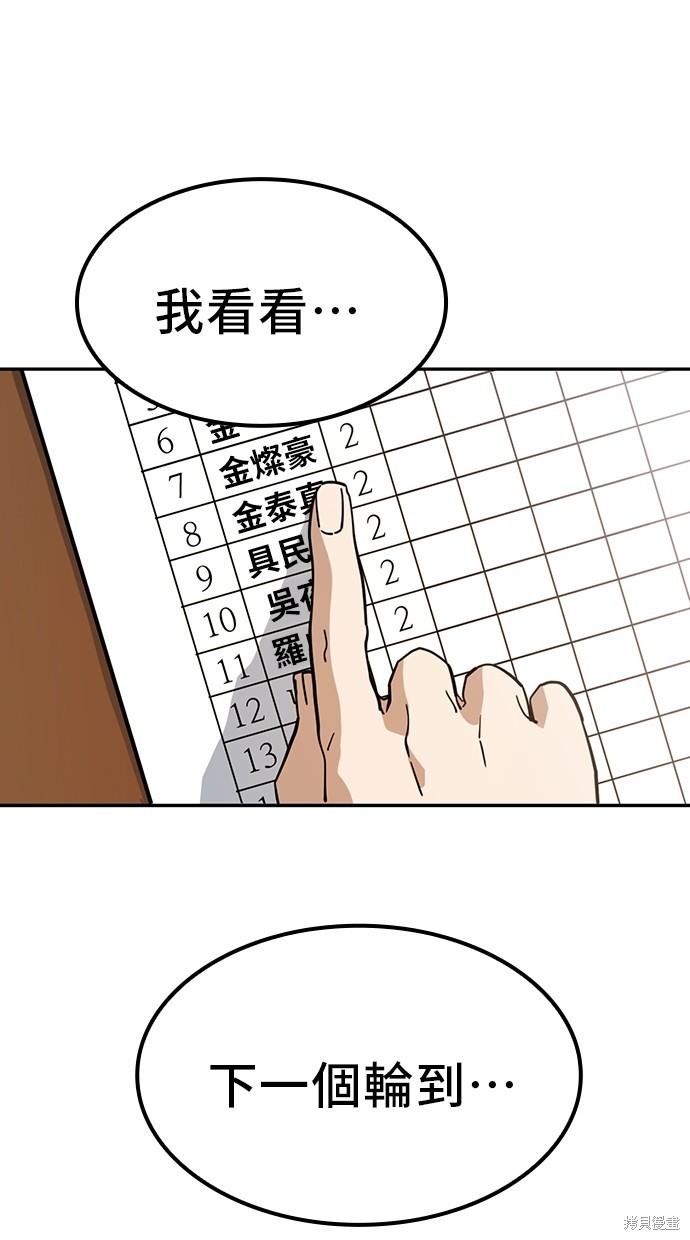 无业宅女吴夜漫画1话