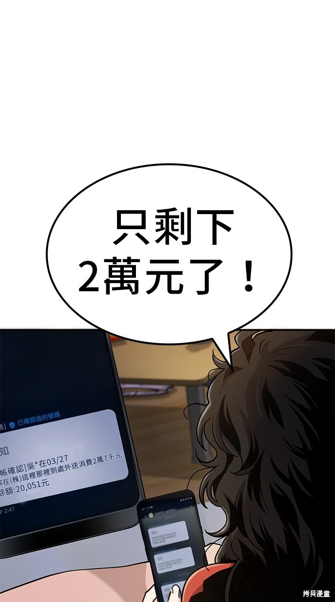 无业宅女吴夜漫画4话