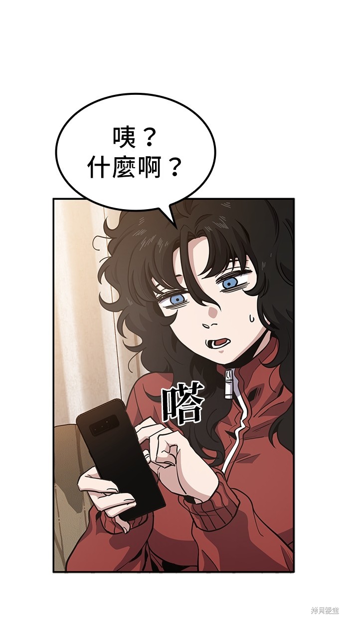 无业宅女吴夜漫画4话