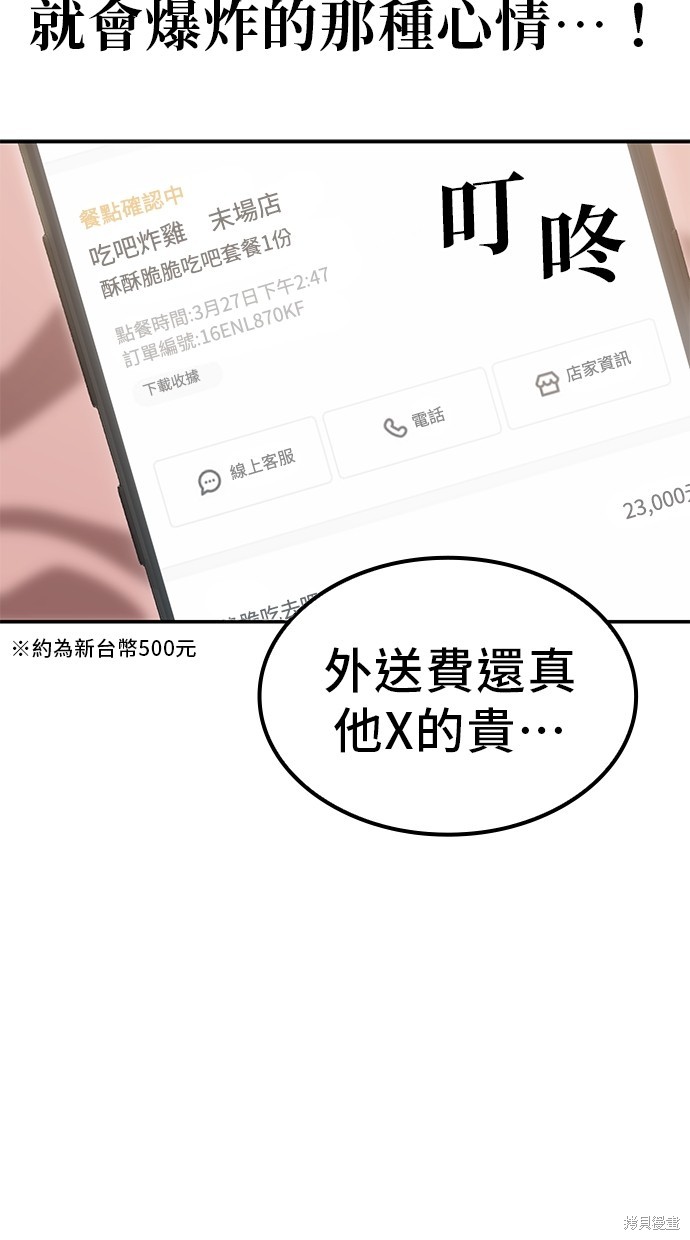 无业宅女吴夜漫画4话