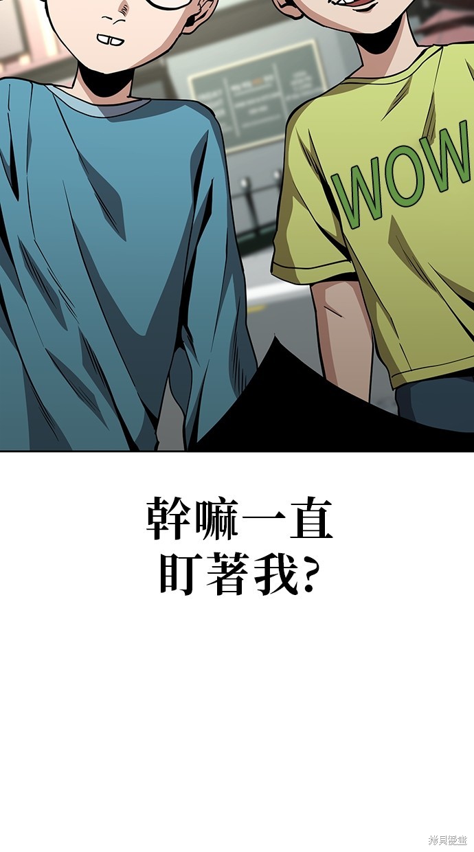 无业宅女吴夜漫画42话
