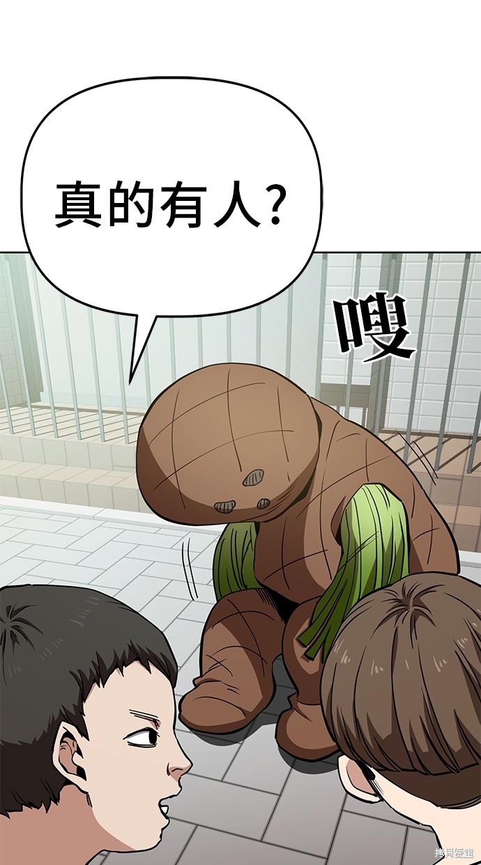 无业宅女吴夜漫画42话