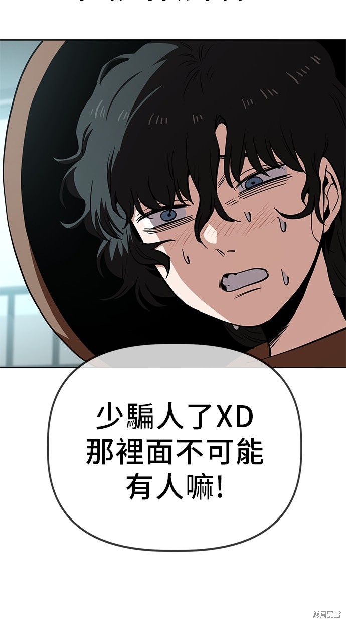 无业宅女吴夜漫画42话