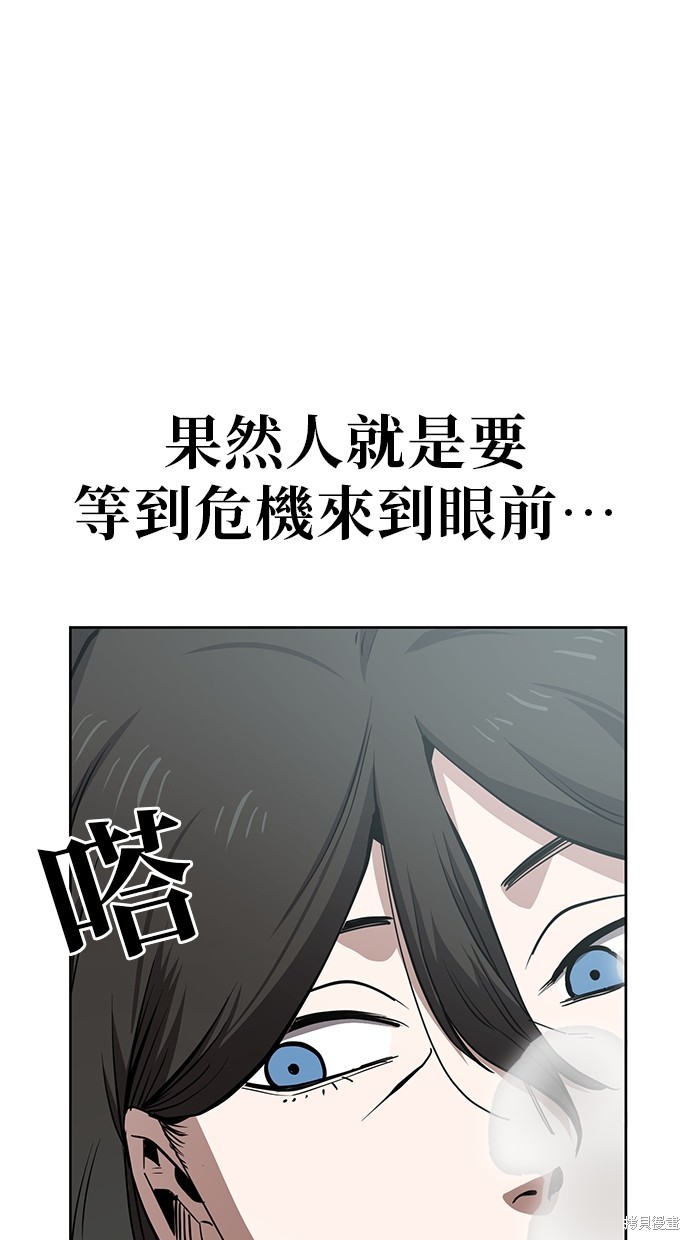 无业宅女吴夜漫画44话